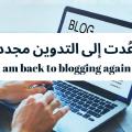 I am back to blogging again