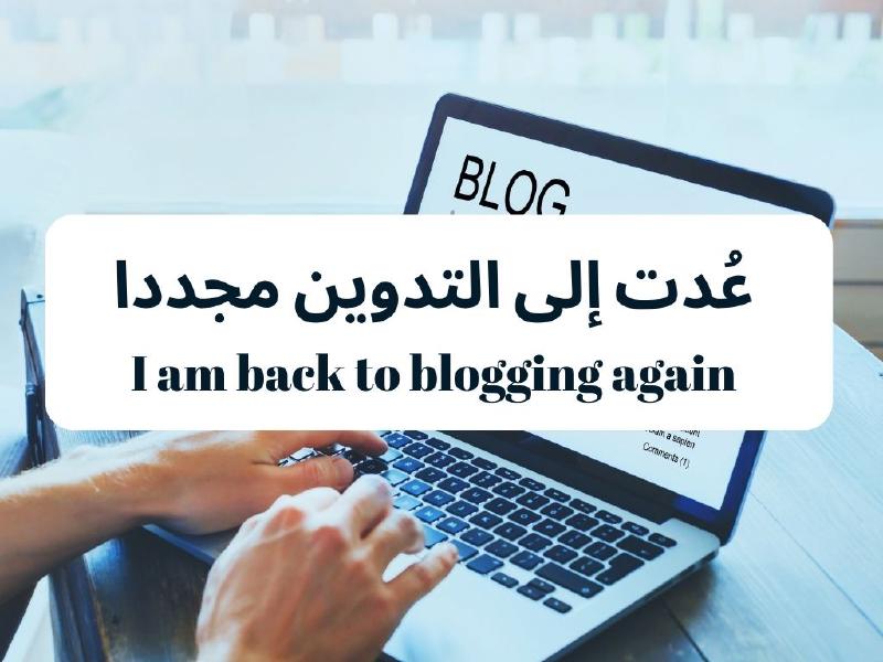 Featured image of post I am back to blogging again