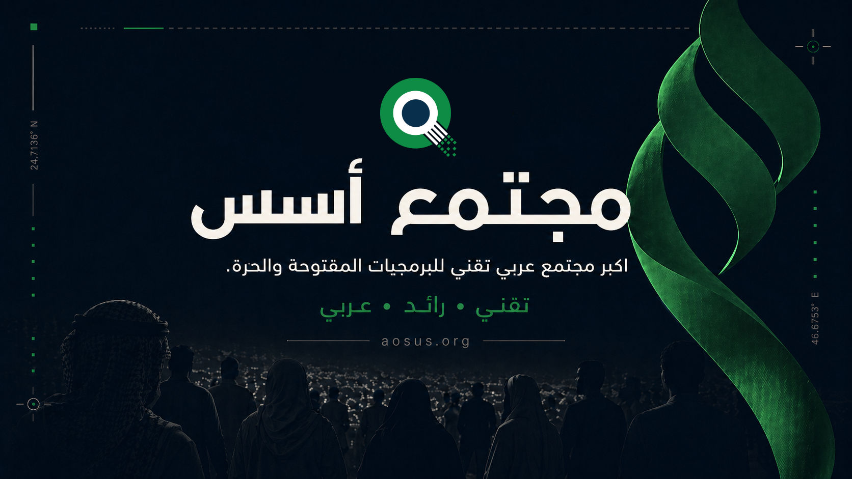 مجتمع أسس